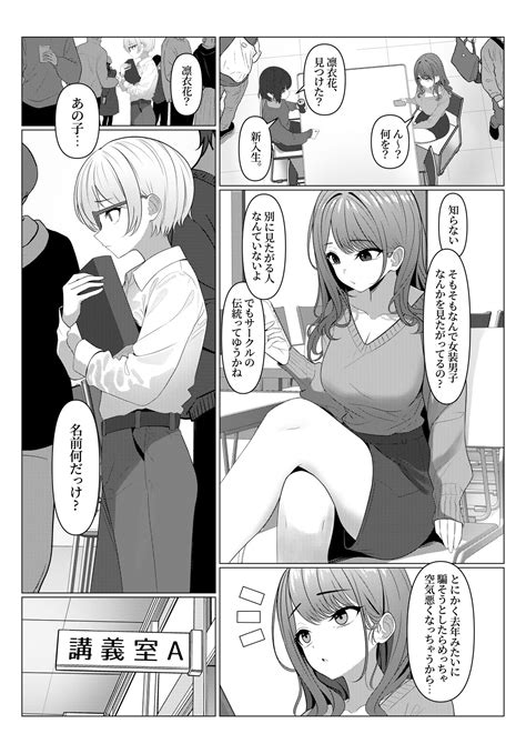 Hayatoka Karte 1 5 Page 2 Nhentai Hentai Doujinshi And Manga