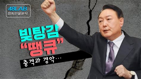 정치인의 운명 6월 29일 윤석열 한동훈 사실이면 심각 알면서 모른척 시작부터 목 잠긴 대통령 Youtube