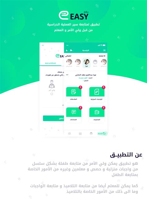 Easy App || edu :: Behance