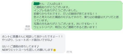 波情報 湘南 地形小波でFX ウィングスワロー お客様インプレも サーフボードクオリティーハードコア Quality Hardcore Distributions