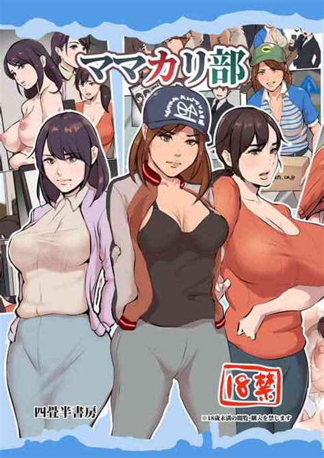 Group Yojouhan Shobou Nhentai Hentai Doujinshi And Manga