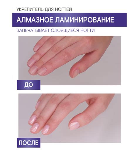 Укрепитель для ногтей «Алмазное ламинирование» - Люкс Визаж