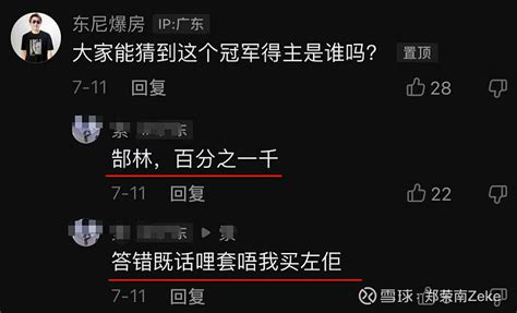 被欠薪的中超球员太惨了，只能靠卖145亿豪宅维生 最近，国足球员出售145亿豪宅的事，惊动了半个广州地产圈。综合多个中介平台，此豪宅位为侨