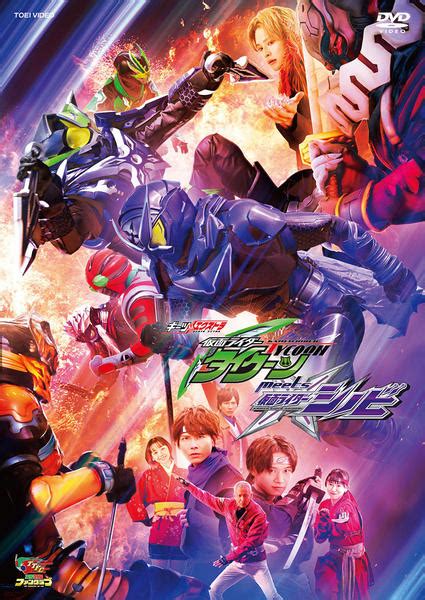 Dvd「ギーツエクストラ 仮面ライダータイクーンmeets仮面ライダーシノビ」作品詳細 Geo Online ゲオオンライン