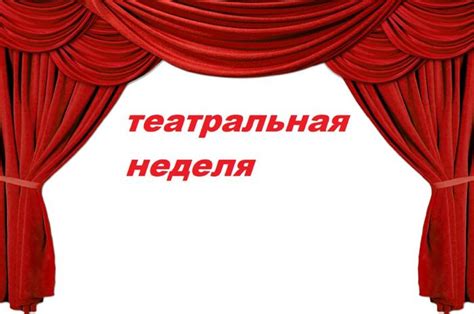 Рисунок ко дню театра в детском садике и в школе