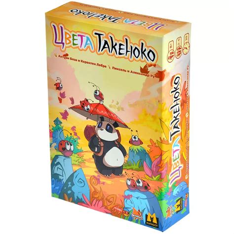 Купить "Цвета Такеноко" в Мосигре