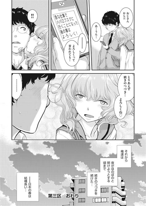 Seifuku Shijou Shugi Page 88 Nhentai Hentai Doujinshi And Manga