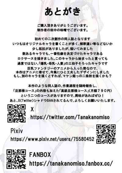 Roxanne Isekai E Iku Nhentai Hentai Doujinshi And Manga