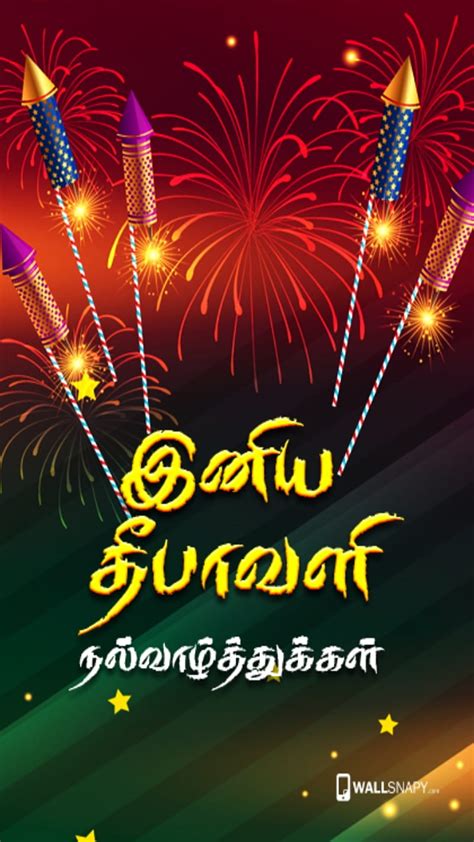 TAMIL Diwali Tamil Diwali HD Phone Wallpaper Peakpx