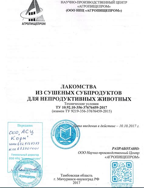 Производитель зоотоваров под СТМ товаров для животных