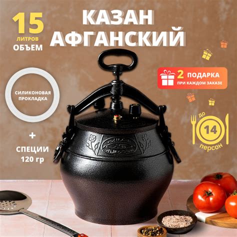 Афганский казан - скороварка Rashko Baba ltd, 15 л., алюминиевый ...