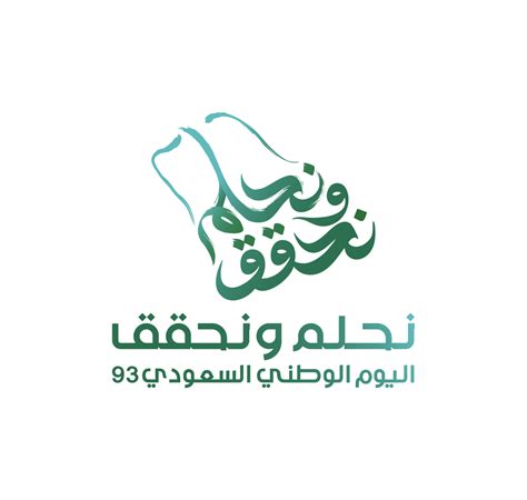 الوطني شعارات السعودية Saudi Logos