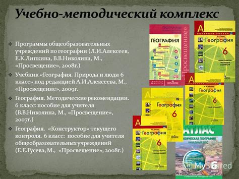 7 класс география алексеев: ГДЗ География учебник 7 класс Алексеев ...