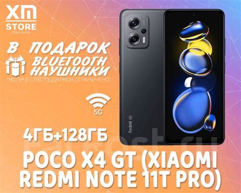 Xiaomi Poco X4 GT 5G 6ГБ+128ГБ 5G! CN версия Xiaomi Redmi Note 11T Pro ...