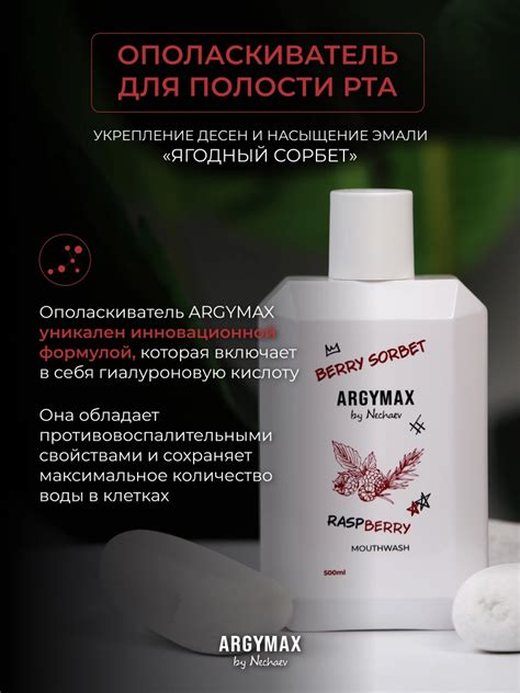 Argymax
