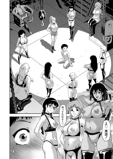 Comic Kaien VOL 12 Page 420 Nhentai Hentai Doujinshi And Manga