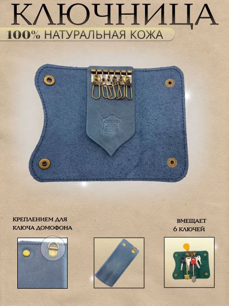 Ключница карманная на 6 ключей натуральная кожа - купить с доставкой по ...
