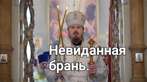 Невиданная брань. - YouTube