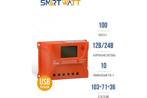 Контроллер заряда SmartWatt PWM 2410 - выгодная цена, отзывы ...
