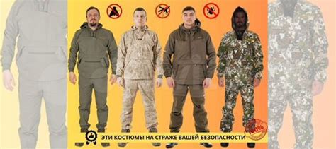 Костюм противоэнцефалитный летний купить в Москве с доставкой | Хобби и ...