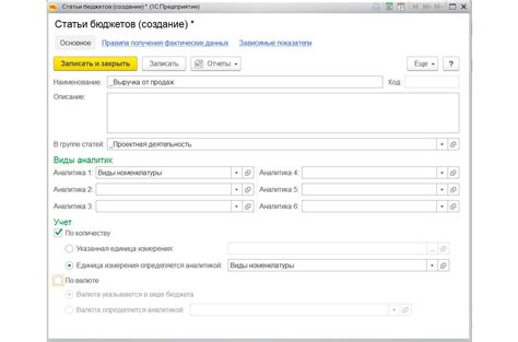 Бюджетирование в 1С ERP 2.0
