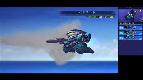 SDガンダム GGENERATION OVERWORLD バリエント | BALIENT - YouTube