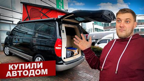 ⚡Привезли ДОМ НА КОЛЁСАХ из Кореи⚡Как это возможно? HYUNDAI GRAND ...