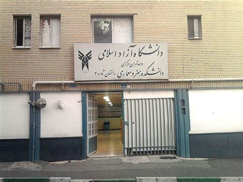 Islamic Azad University Central Tehran Branch - Alchetron, the free ...