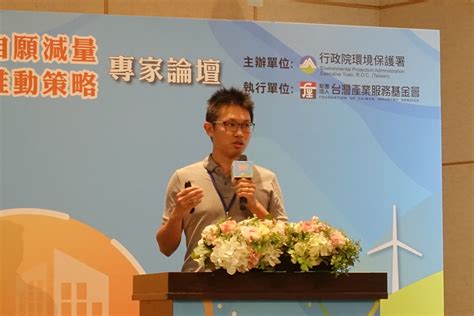 碳權交易所最快7月成立 學者：額度認證將是關鍵 環境資訊中心