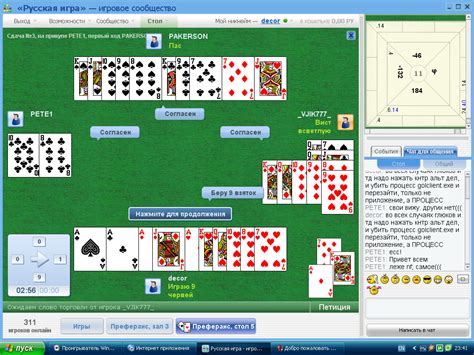 Правила игры в преферанс: Правила и история преферанса