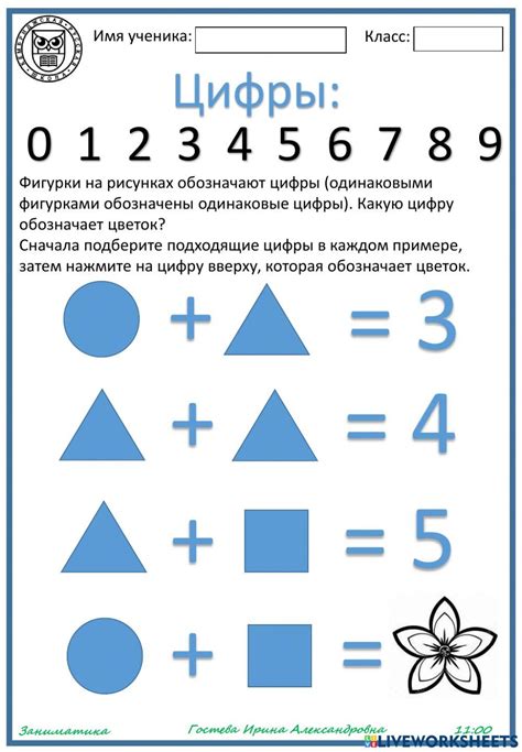 Какая цифра за цветком? worksheet | Live Worksheets