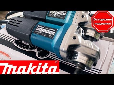 Makita 9555HN. Отличия подделки от ПОДДЕЛКИ - YouTube