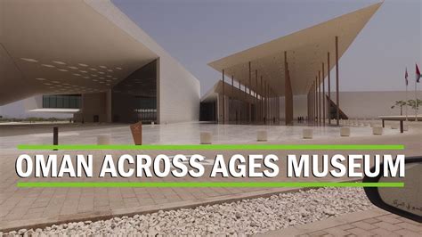 Visiting Oman Across Ages Museum First Part Lobby Of Oman Museum