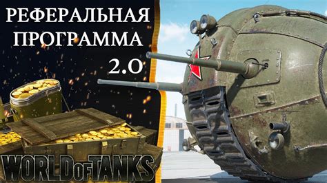 World Of Tanks