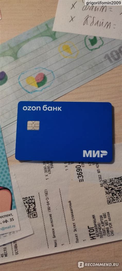 Карта Ozon Банка - «Моё мнение об озон карте» | отзывы