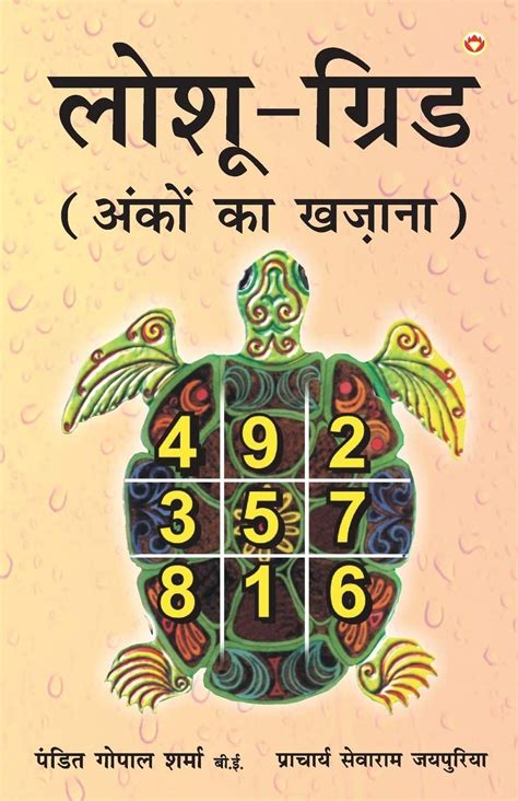 Loshu Grid In Numerology Artofit