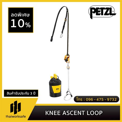 petzl knee ascent loop