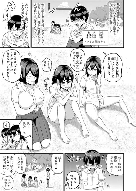 COMIC Shingeki 2023 07 Page 228 Nhentai Hentai Doujinshi And Manga