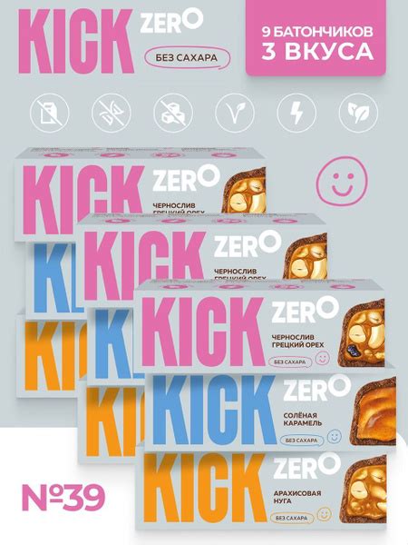 Батончики без сахара №39 KICK ZERO 9 шт. купить на OZON по низкой цене ...