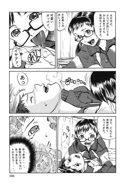 Soujuku Shojo Page Nhentai Hentai Doujinshi And Manga