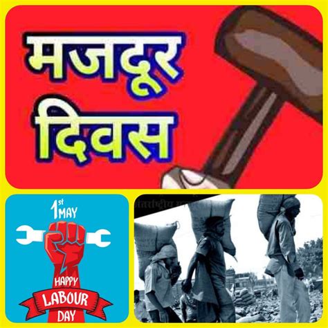 World Labour Day 2023 100 Year Complete May Day मजदूर दिवस आज