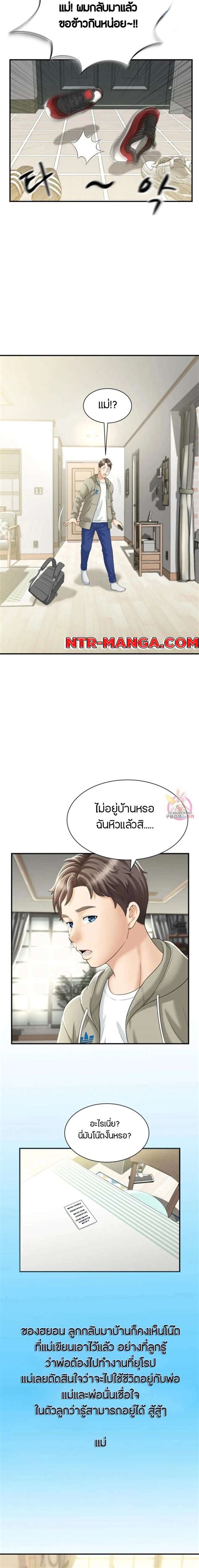 MILF Hunter ตอนท 1 อานโดจน MILF Hunter Ch 1 แปลไทย WebDoujin