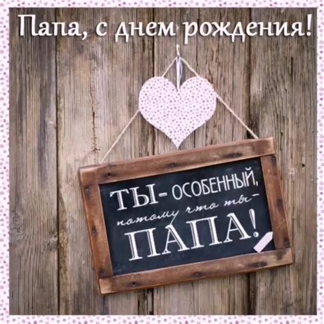 С днем рождения папочка открытки - фото и картинки abrakadabra.fun