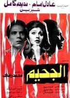 Madiha Kamel Nude Pics Videos Sex Tape