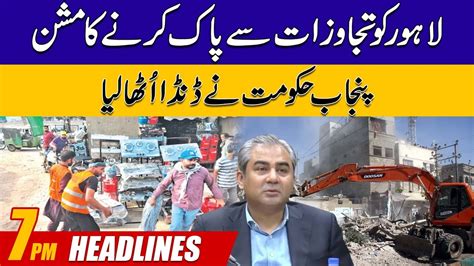 Punjab Govt In Action Operation Against Encroachment Pm News