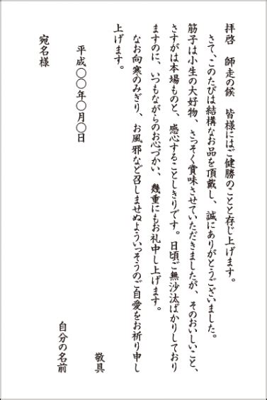 お歳暮のお礼状の書き方と例文・テンプレート お祝いのマナーと相場