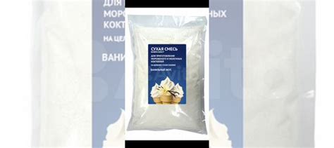 Сухие смеси для мягкого мороженого купить в Москве | Товары для дома и ...