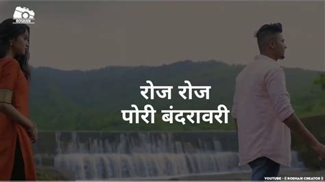 Pori Tujhe Nadan Song Status New Marathi Love WhatsApp Status Video