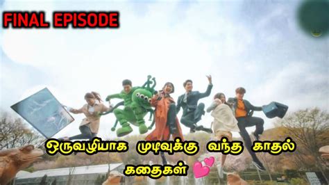 காமெடி உலக காதல் 💕 Ep18 Talky Tamil Dramas Mxt Dramas Kdramas