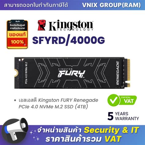 KINGSTON SFYRD/4000G เอสเอสดี Kingston FURY Renegade PCIe 4.0 NVMe M.2 ...